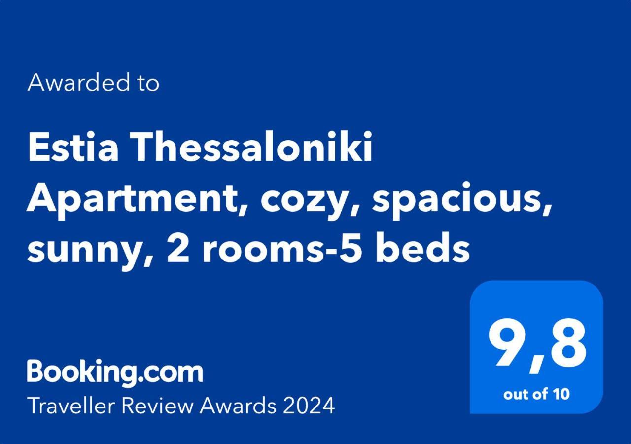 Estia Thessaloniki Apartment, Cozy, Spacious, Sunny, 2 Rooms-5 Beds Zewnętrze zdjęcie